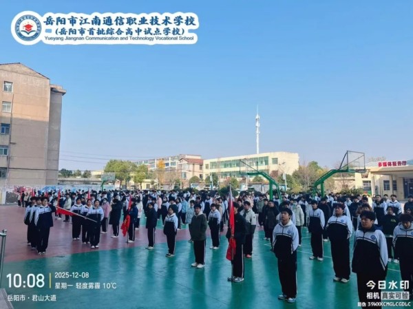 岳陽(yáng)市江南通信職業(yè)技術(shù)學(xué)校有限公司,岳陽(yáng)江南學(xué)校,岳陽(yáng)江南通信學(xué)校,岳陽(yáng)職業(yè)學(xué)校