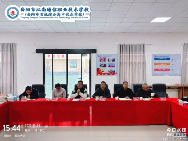 岳陽(yáng)市江南通信職業(yè)技術(shù)學(xué)校有限公司,岳陽(yáng)江南學(xué)校,岳陽(yáng)江南通信學(xué)校,岳陽(yáng)職業(yè)學(xué)校